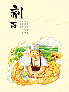 墙上☆文森特采集到插画