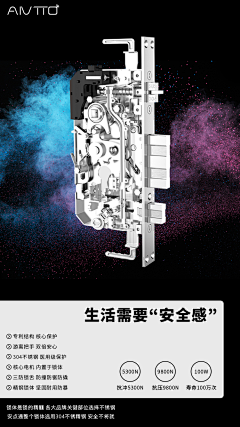 王惆怅w采集到锁体