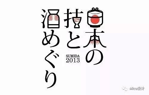 100种日本字体设计，值得收藏！ | 梅...