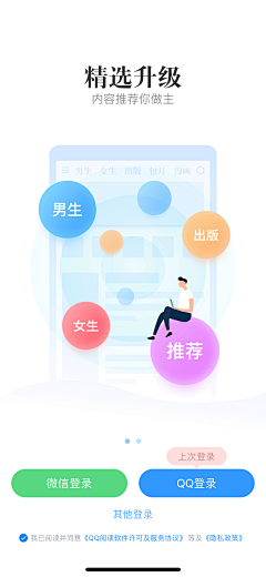 茂屋采集到APP_引导页