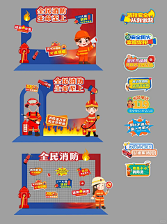 王霞5555666采集到消防