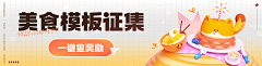 这个樊梵采集到banner