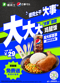 多肉mermer采集到主图