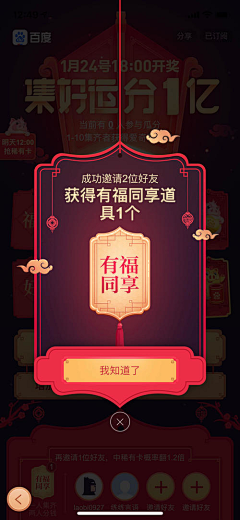 小小shu采集到弹窗