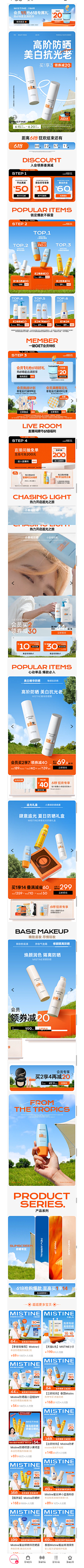 冷佐熙1采集到大促专题页