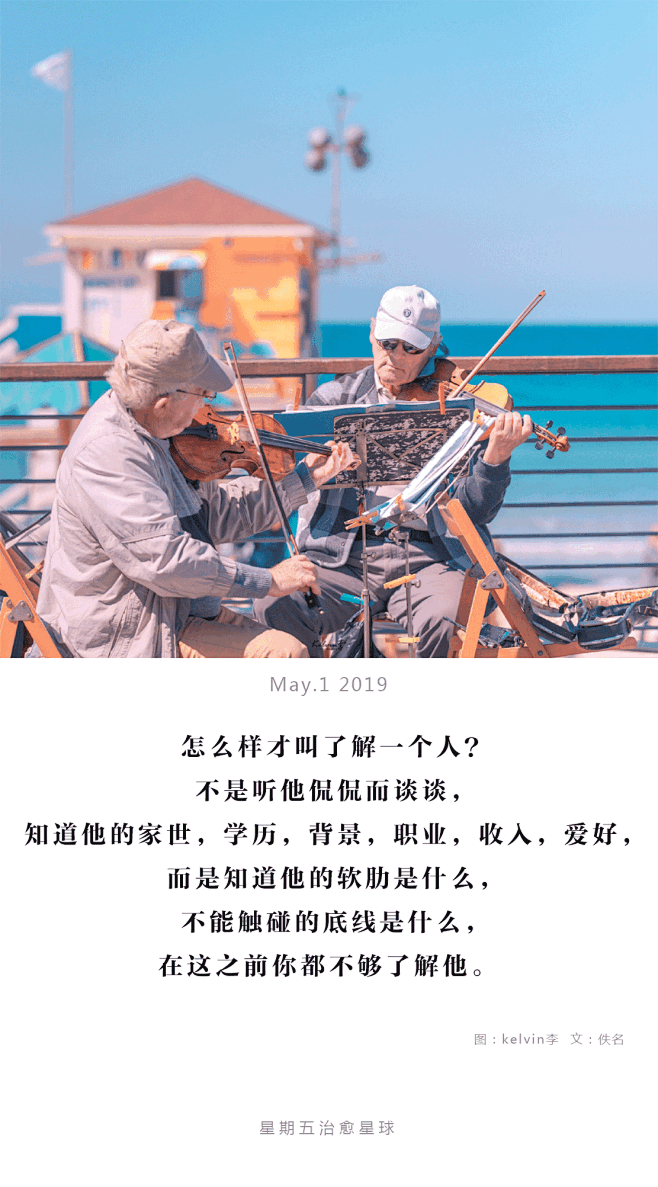 ❤关注微信公众号&视频号：星期五治愈星球...