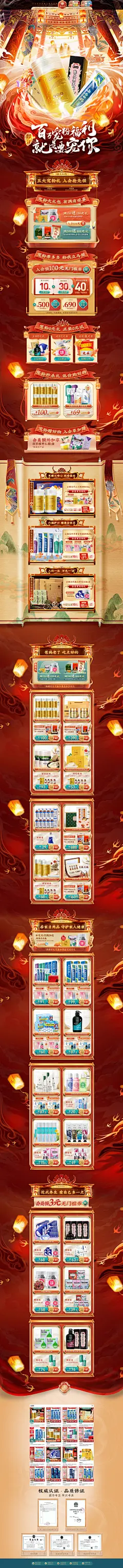 21年11预售-1-云南白药旗舰店-天猫Tmall