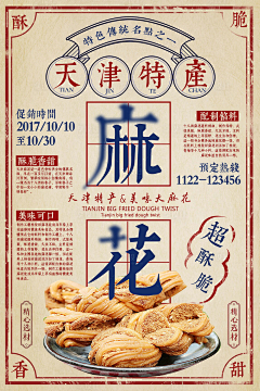 z′不渡采集到海报