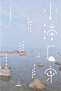 水滴石穿