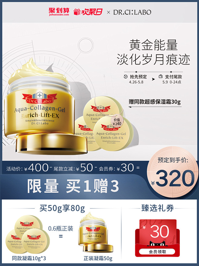 城野医生亲研旗舰店3D海洋胶原紧致护肤乳...