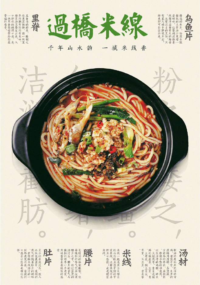 美食类海报如何设计？抽空整理了上期版式课...