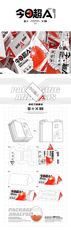 大淮采集到平面-包装