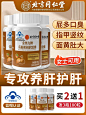 北京同仁堂护肝片胶囊男士养肝护肝脂肪肝葛根官方旗舰店正品药房-tmall.com天猫