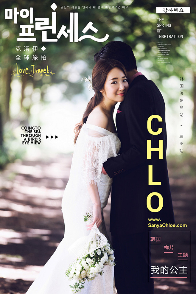 不朽的浪漫_济州岛婚纱摄影_济州岛婚纱照...