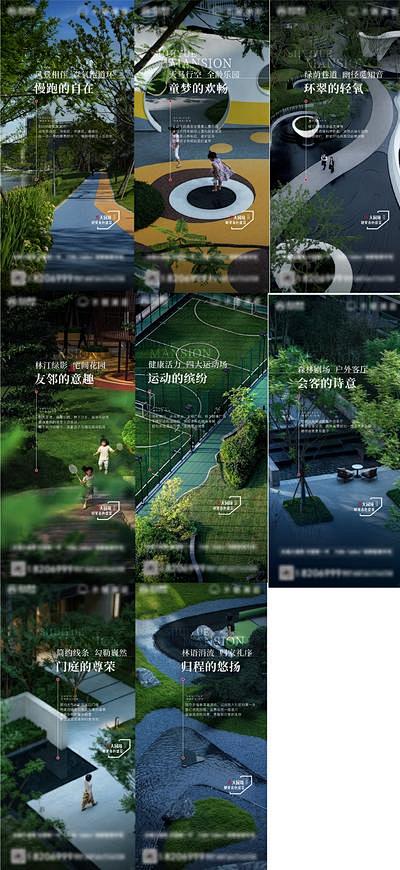【南门网】海报 地产 园林 景观 跑道 ...