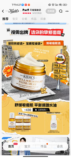 霸十一采集到2023活动素材（各品牌）
