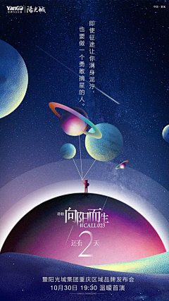 麦粒咸鱼吖～采集到星球