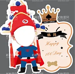生日人形牌  - 源文件下载【酷图网】儿童周岁牌,一百天,100天,百日宴,手举牌,立牌,异形牌,卡通,幼儿,满月,周岁,生日宴,插画,KT板,