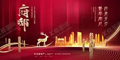 房地产展板设计 【酷图网】房地产,地产,地产广告,房地产背景,金色地产,中式地产,房地产海报,别墅地产,山水地产,商业地产,高端地产,黑金,地产高炮,地产围挡,大气地产,地产开盘,地产发布会,欧式地产,地产传单,房地产dm,房地产VI,金色房地产,地产设计,创意地产,别墅,楼盘,盛大开盘,地产展板