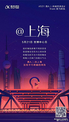 逍晖采集到海报