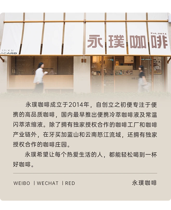 永璞旗舰店（品牌故事）