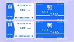 有家房产  - 源文件下载【酷图网】房地产,租房,买房,名片,住房