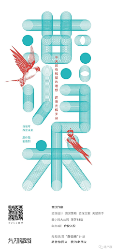 涨挺胖采集到创意画面