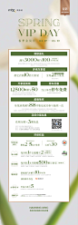 南宁万象城春季会员日