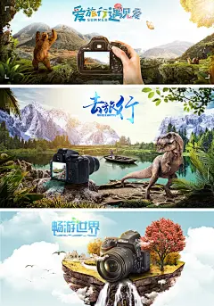 创意相机合成新品海报PSD模板