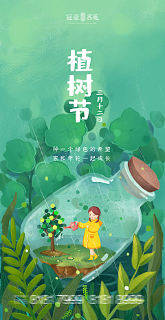 红绿蓝RGB采集到节日