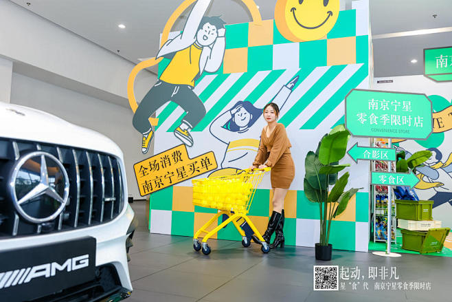 奔驰南京宁星快闪店快闪店圈层活动圈层活动...