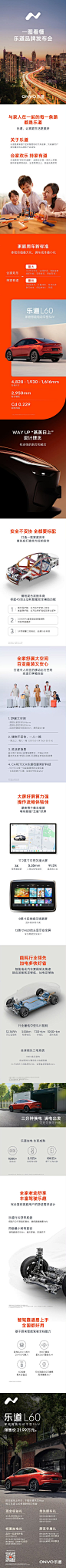 乐道发布