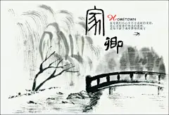 家乡明信片,家乡明信片,家乡,明信片,中国风,水墨画背景,乡愁,cdr,白色,精品名片卡,精品模板,模板素材,网,模板网站,模板下载编号2645194@北坤人素材