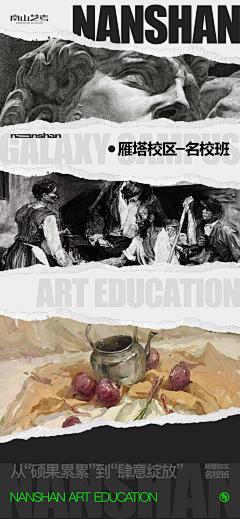 过期罐头啊采集到美术机构