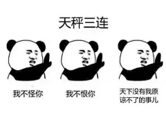 十二星座三连表情包可以说非常形象了 ​​​​，快来对号入座