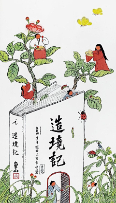 菜啊采采集到详情页