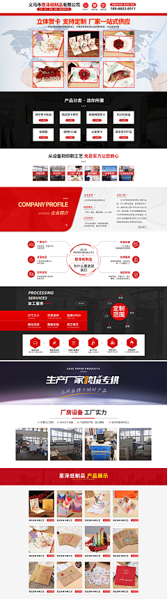 清水永驻采集到1