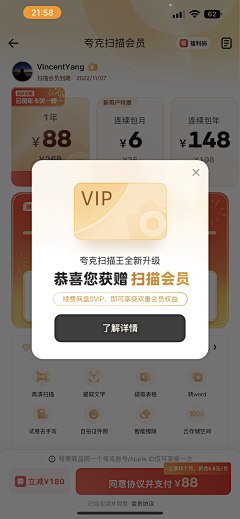 贱小妾采集到APP-挽留弹窗