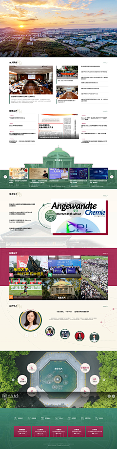 laryluen采集到web-学校
