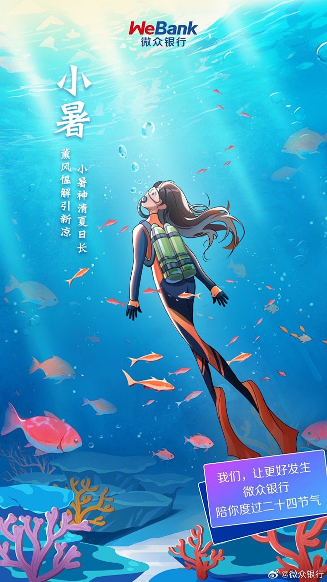 @微众银行 的个人主页 - 微博