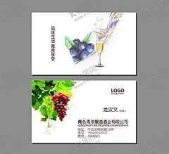 葡萄酒 【酷图网】红酒名片,干红名片,红酒销售名片,葡萄酒名片,红酒名片设计,红酒,红酒高级名片,葡萄红酒名片,干白,红酒卡片,简洁红酒名片,商业红酒名片,红酒坚版名片,葡萄红酒卡片,高端红酒名片