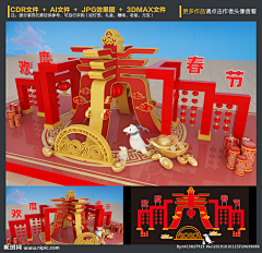 无色方程式采集到2020年新年美陈