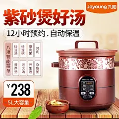 Joyoung/九阳 JYZS-K523电炖锅预约煲汤紫砂锅养生炖盅 宝宝粥-淘宝网