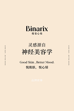 Seven/He采集到Binarix 东方美学