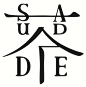 Saudade Tea 淡雅水彩插画有机茶叶品牌字母中文茶LOGO设计