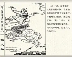 五万部经典连环画库珍藏版-聊斋志异15-仙人岛 : …