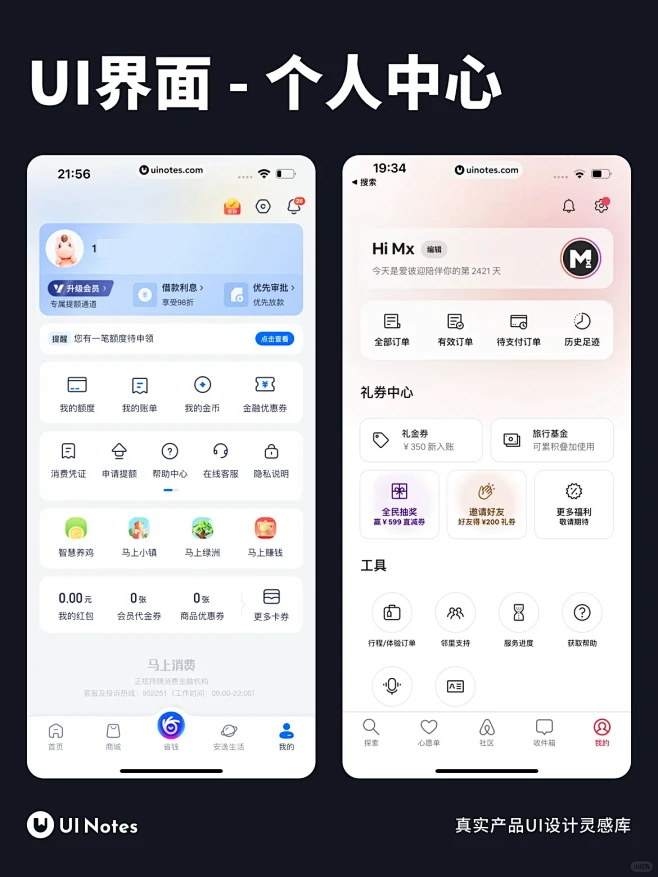UI设计 | 个人中心界面灵感-花瓣网