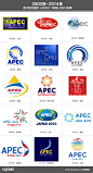 2000年-2014年APEC峰会LOGO合辑