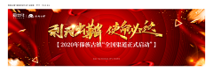 苍穹乾坤采集到banner&头图