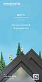 重阳节门窗海报